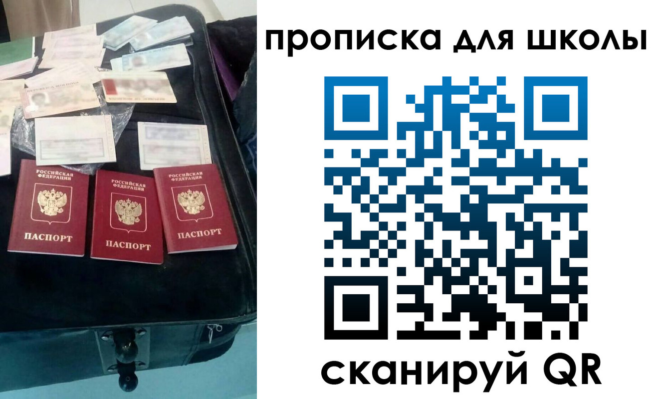 прописка от собственника в Вельске